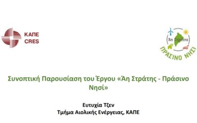 Ai Stratis_VERDE.TEC 2026 -Ε. Τzen