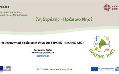 Ai Stratis_VERDE.TEC 2026 Π. Ζorlos
